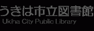 Header image for Ukiha Public Library