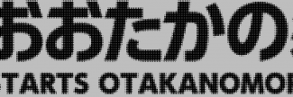 Header image for Otakanomori Hall