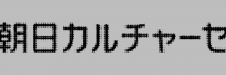 Header image for Fukuoka Kyoushitsu